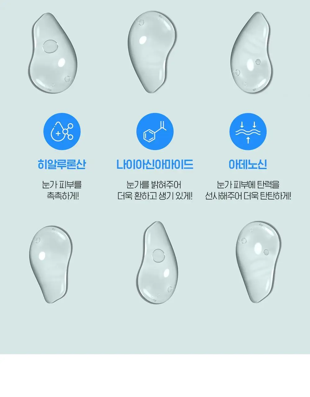 [눈가탄력UP] 빌리프 아쿠아 밤 아이젤 15ml 상세페이지 14